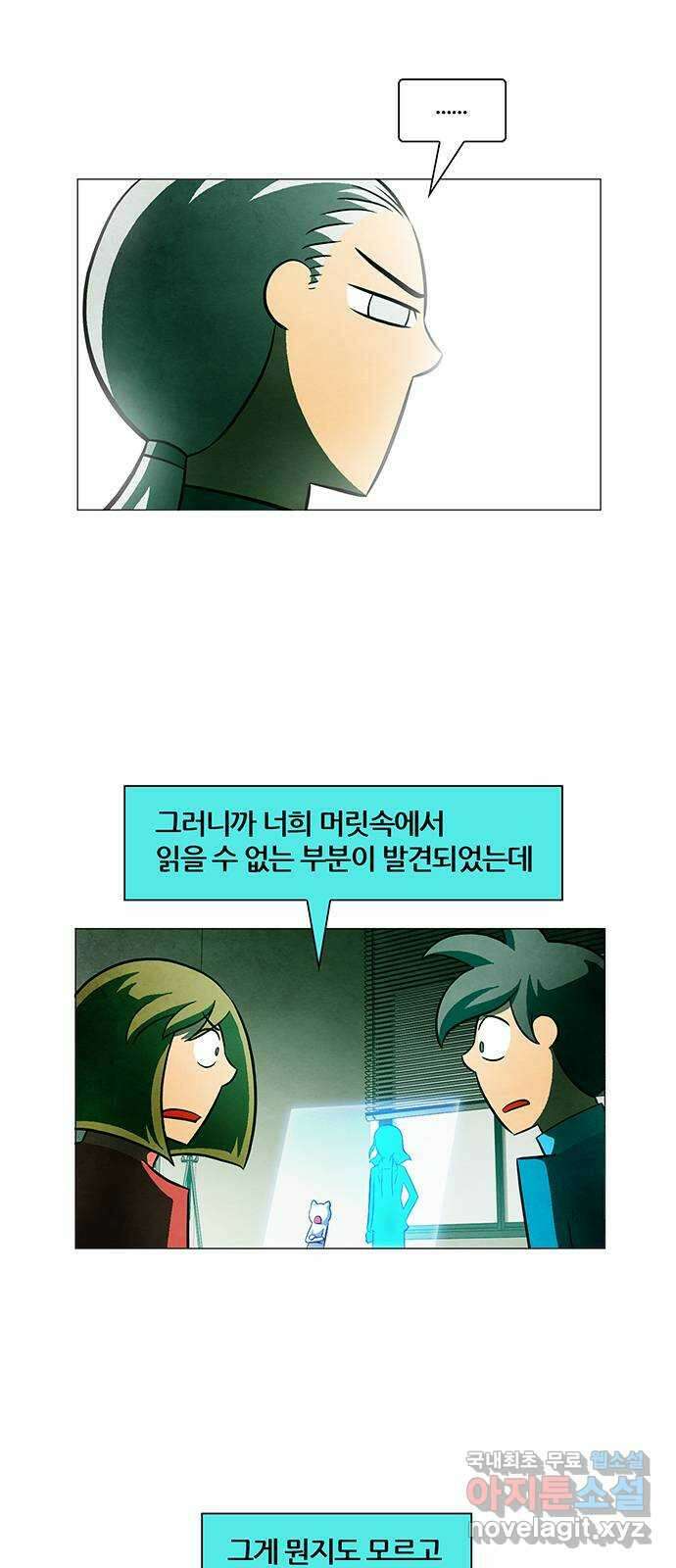 꿈의 기업 6부 81화 38