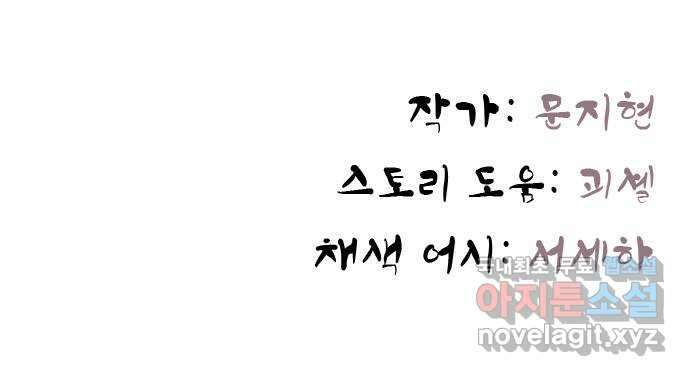 꿈의 기업 6부 81화 40