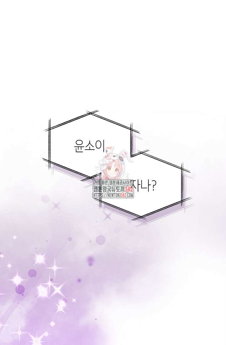 블러드 키스 39화 1