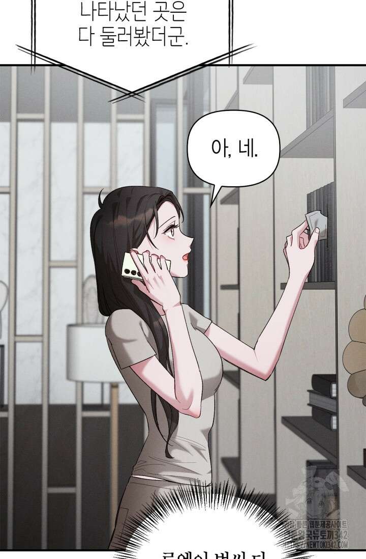 블러드 키스 39화 4