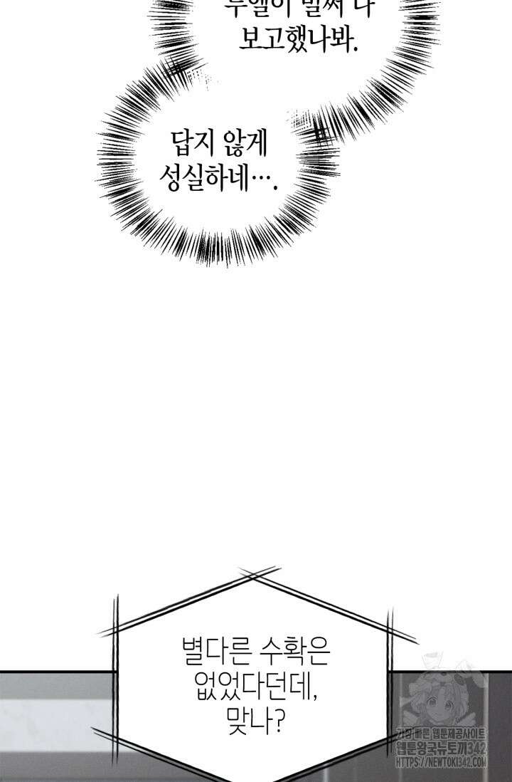 블러드 키스 39화 5