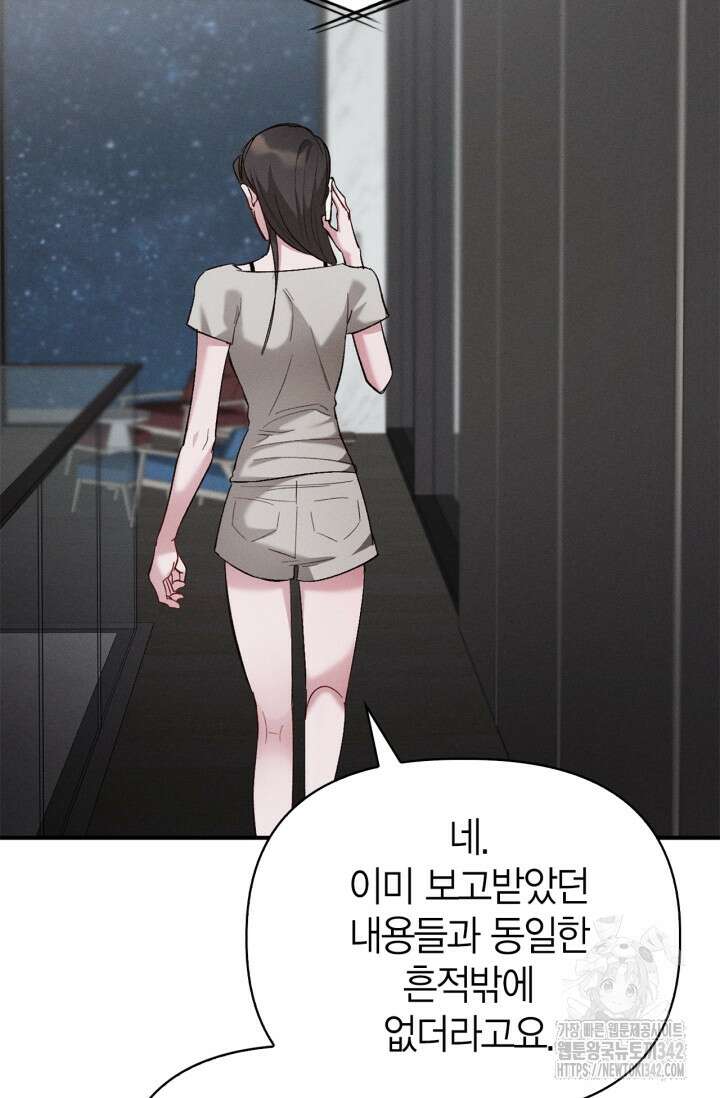 블러드 키스 39화 6