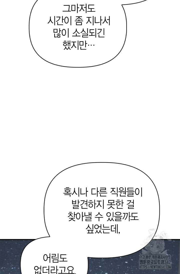 블러드 키스 39화 7