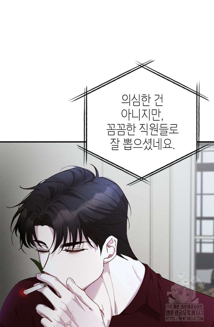 블러드 키스 39화 9
