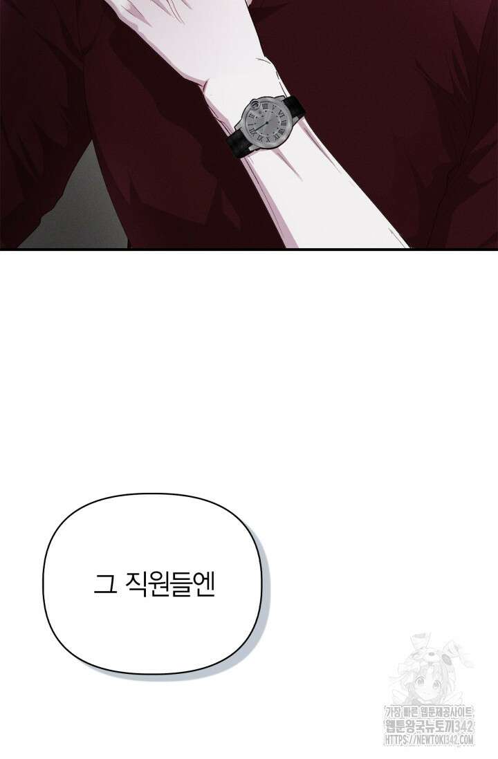 블러드 키스 39화 10