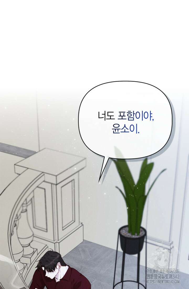 블러드 키스 39화 11
