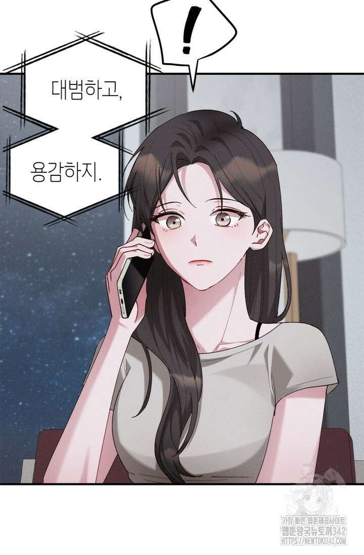 블러드 키스 39화 13