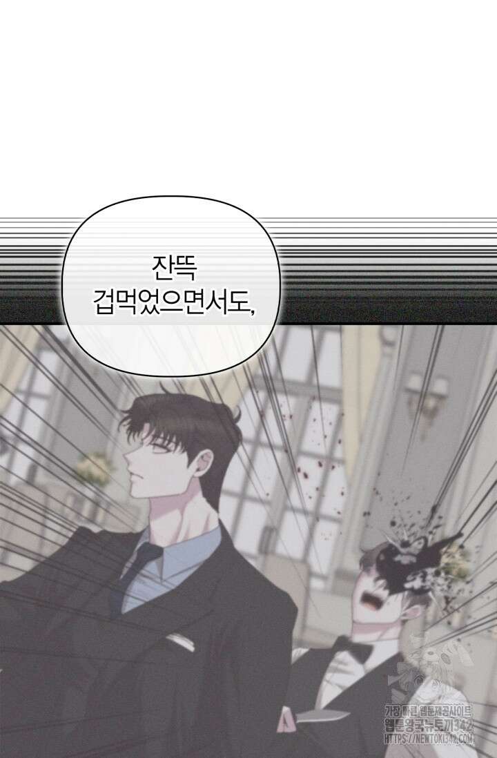블러드 키스 39화 14