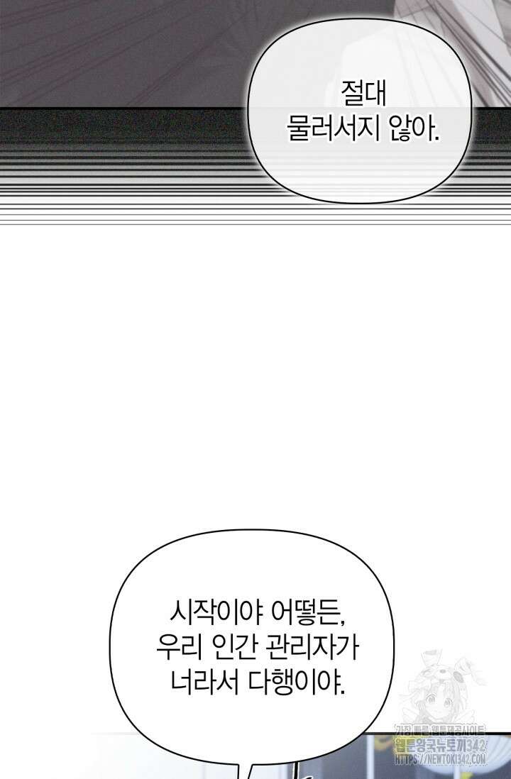 블러드 키스 39화 15