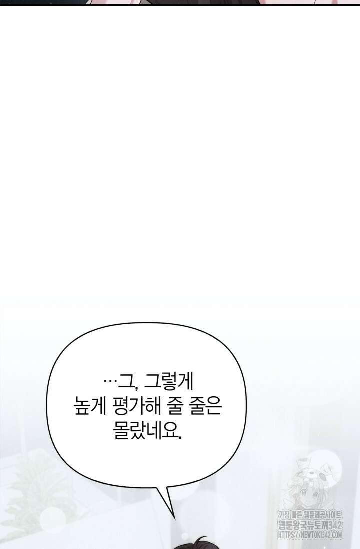 블러드 키스 39화 18