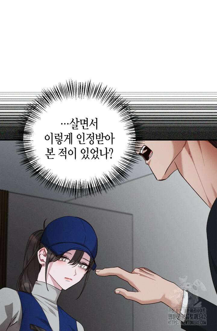 블러드 키스 39화 20