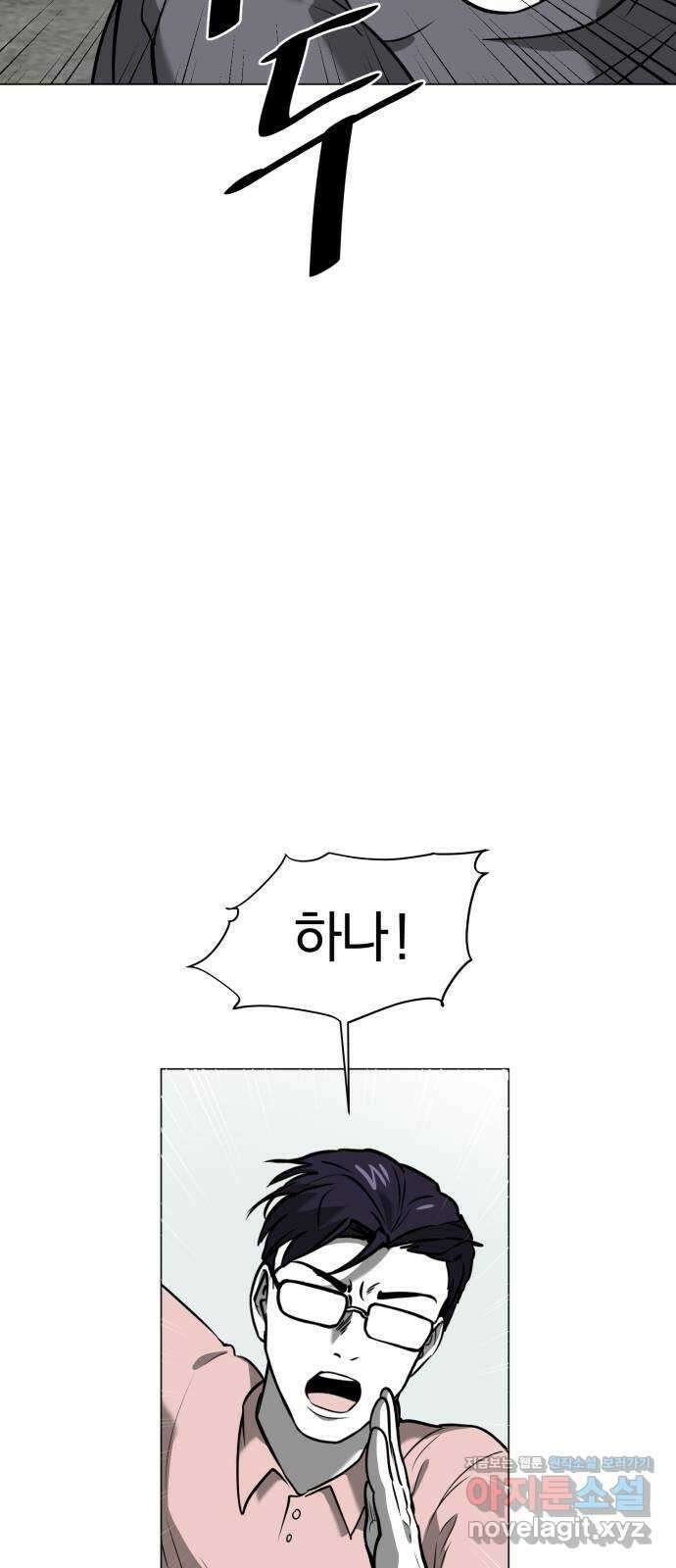 내가 왜 킬러?! 30화 - 남겨진 자들(4) 4