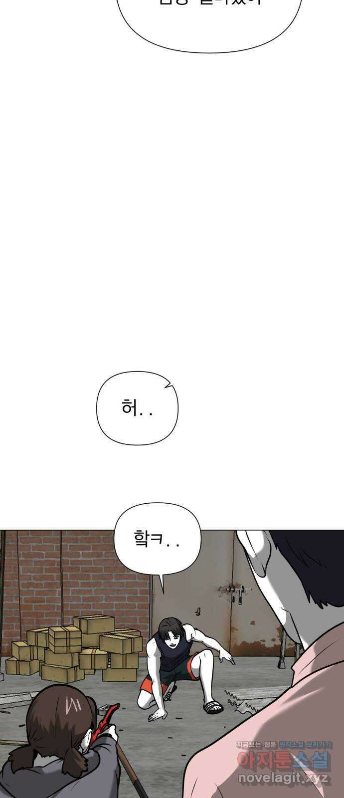 내가 왜 킬러?! 30화 - 남겨진 자들(4) 10