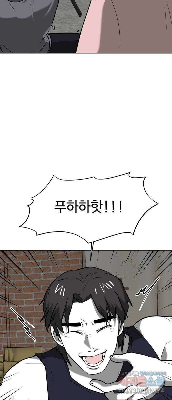 내가 왜 킬러?! 30화 - 남겨진 자들(4) 11