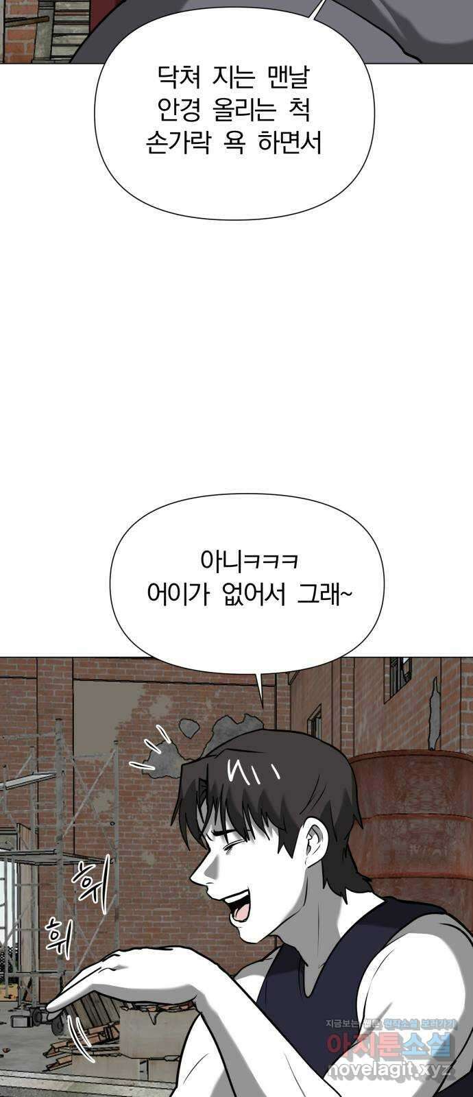 내가 왜 킬러?! 30화 - 남겨진 자들(4) 13