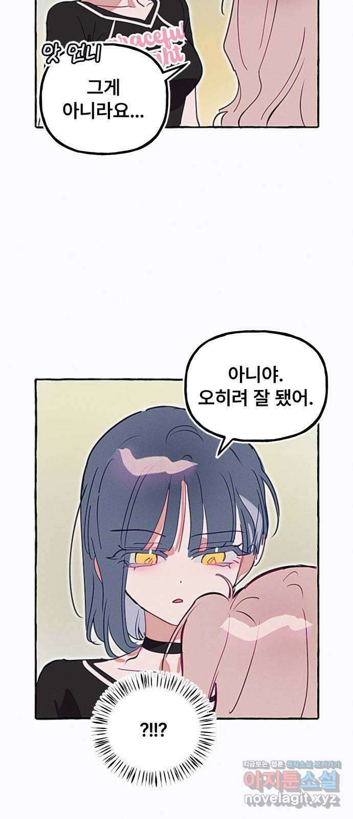 일파만파 15화 3
