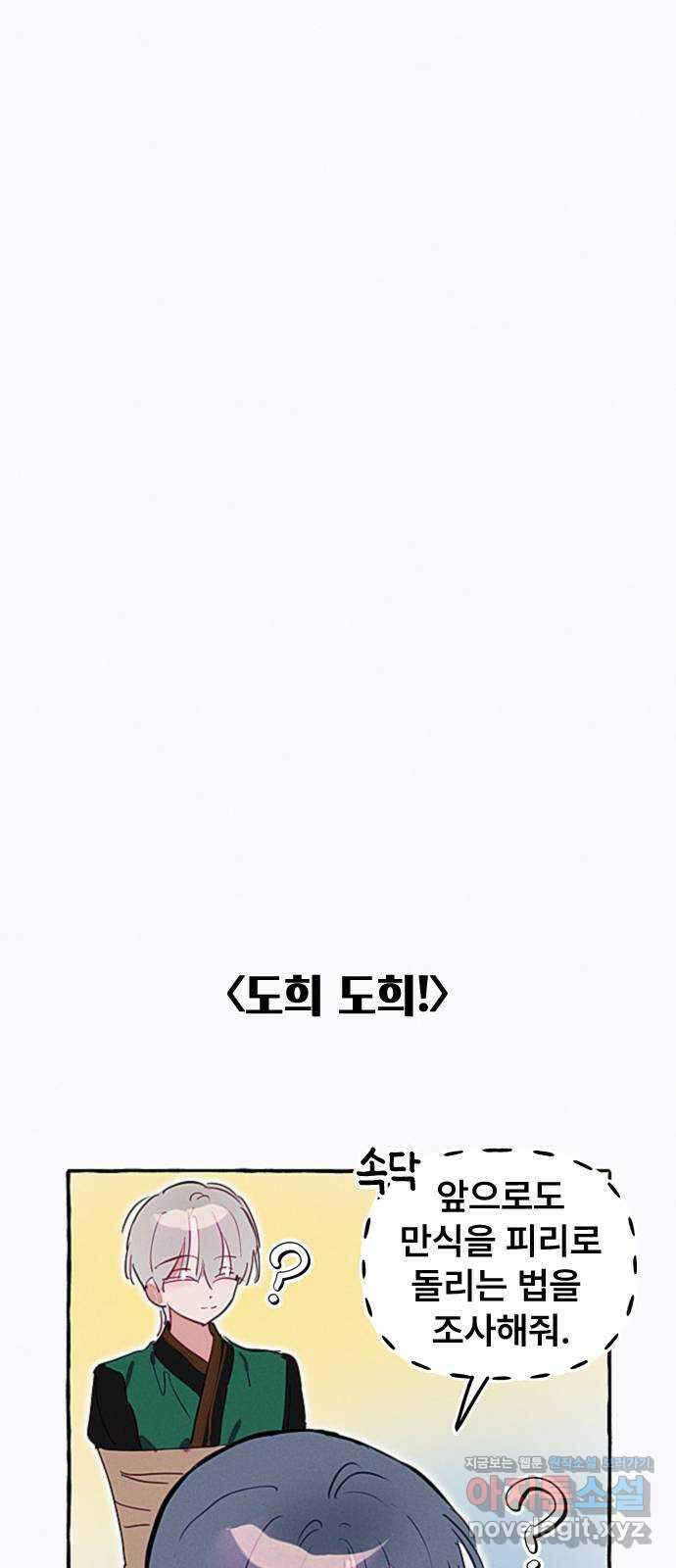 일파만파 15화 4