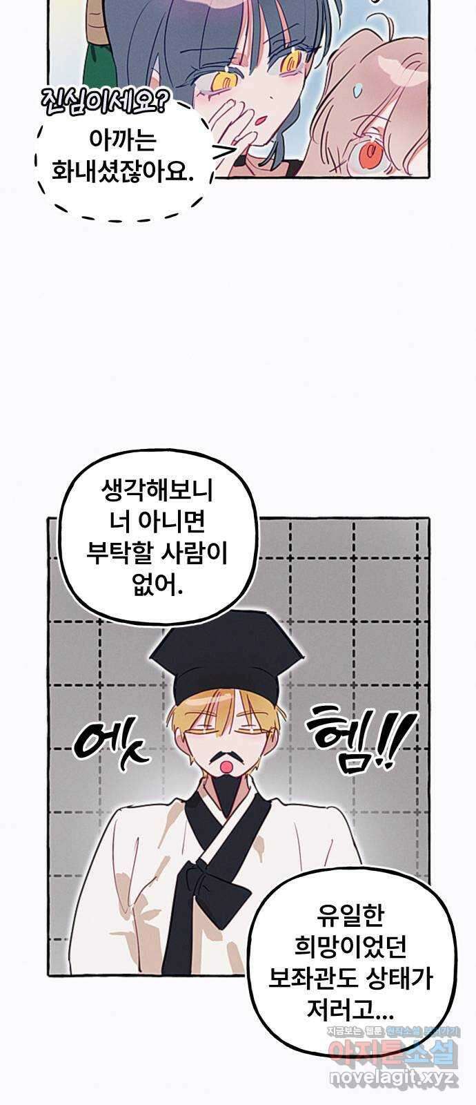일파만파 15화 5