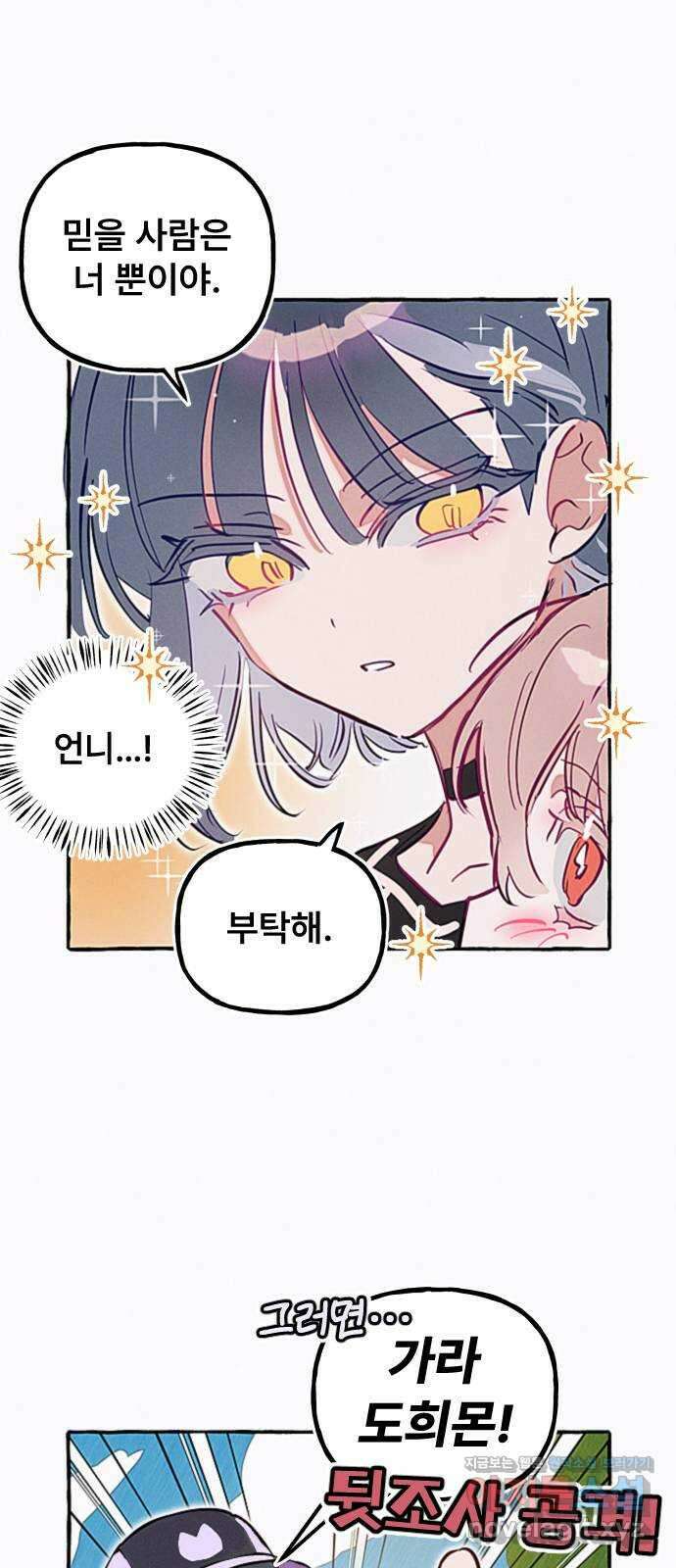 일파만파 15화 6