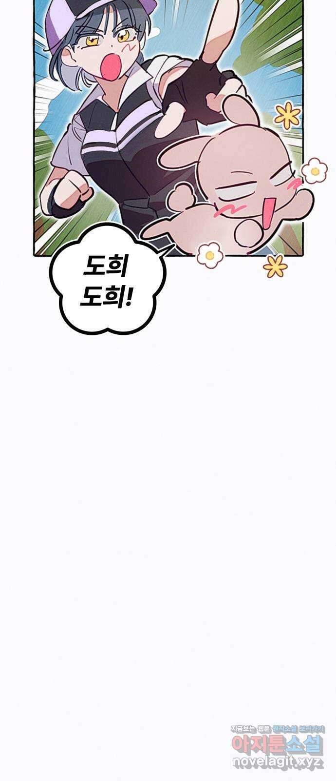 일파만파 15화 7