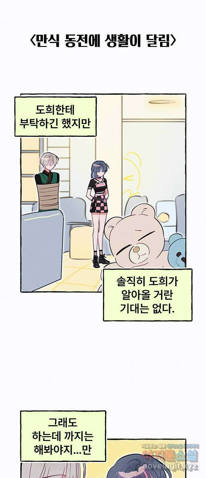 일파만파 15화 8