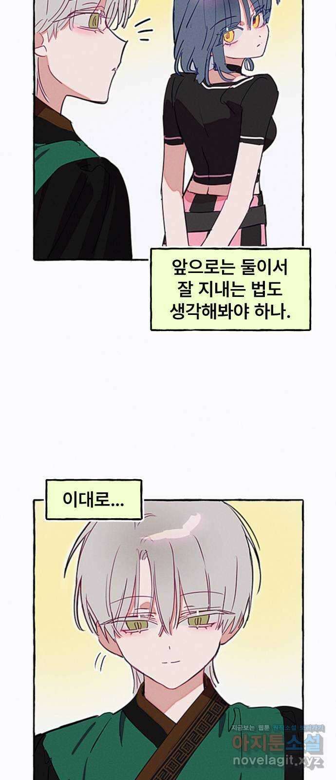 일파만파 15화 9