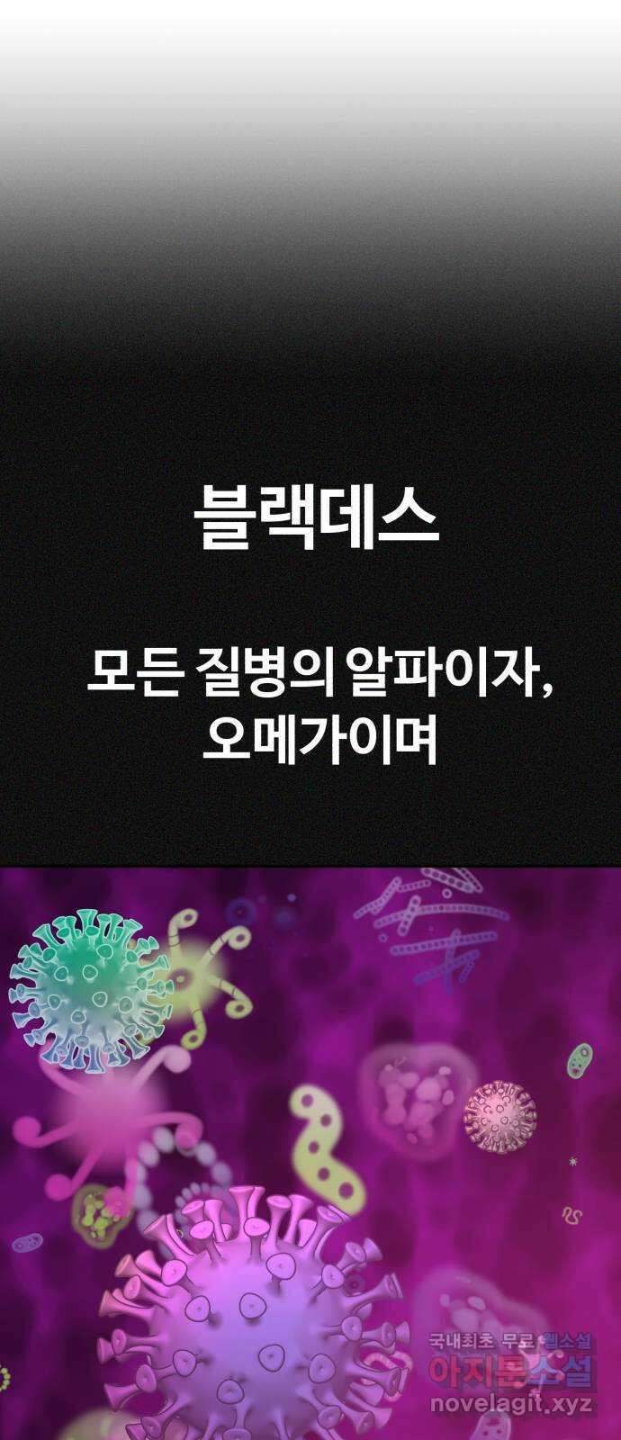 헬크래프트 2부 23화 1
