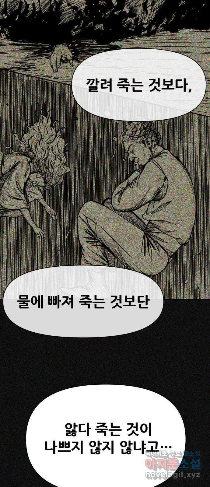 헬크래프트 2부 23화 5