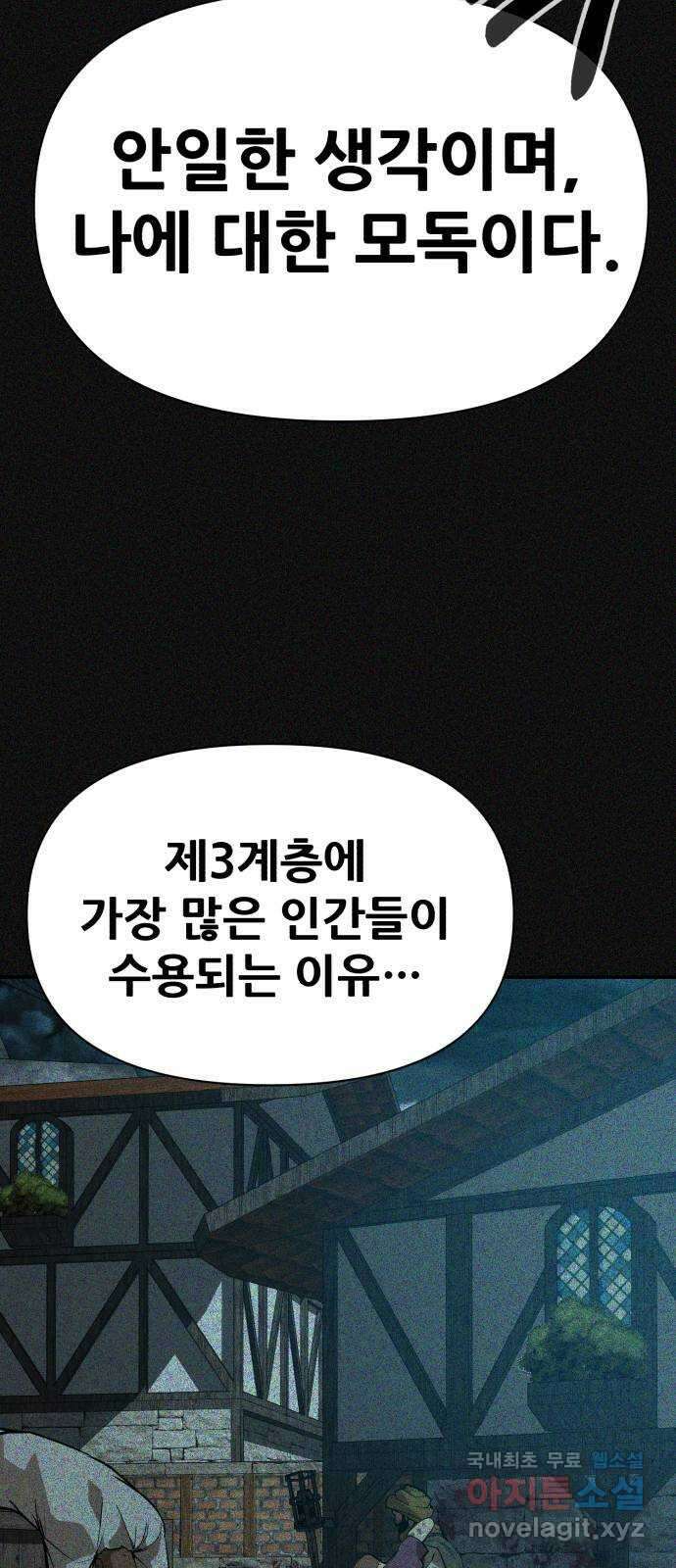 헬크래프트 2부 23화 7