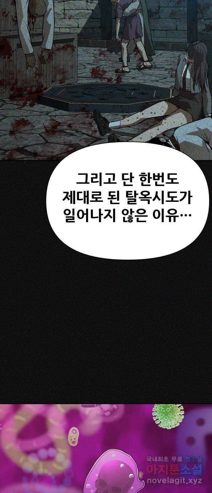 헬크래프트 2부 23화 8