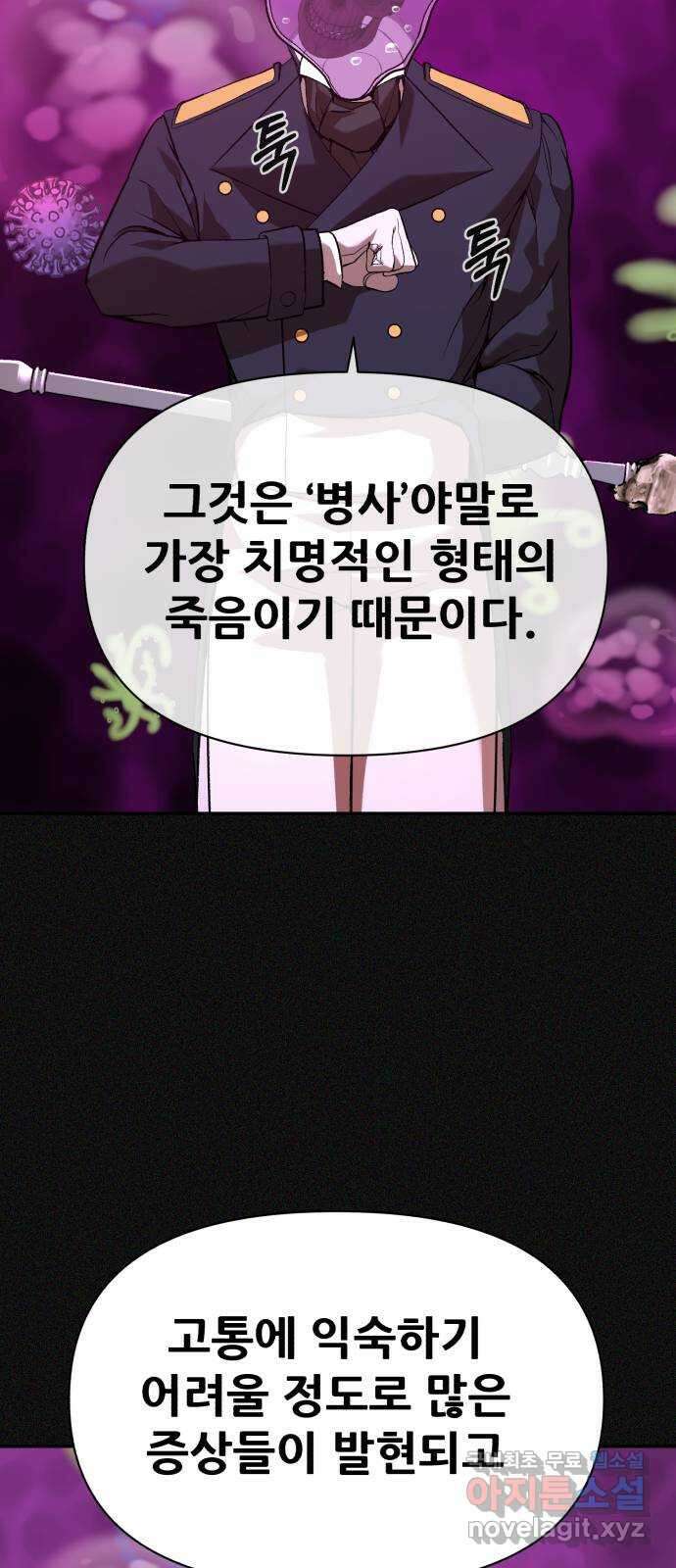헬크래프트 2부 23화 9