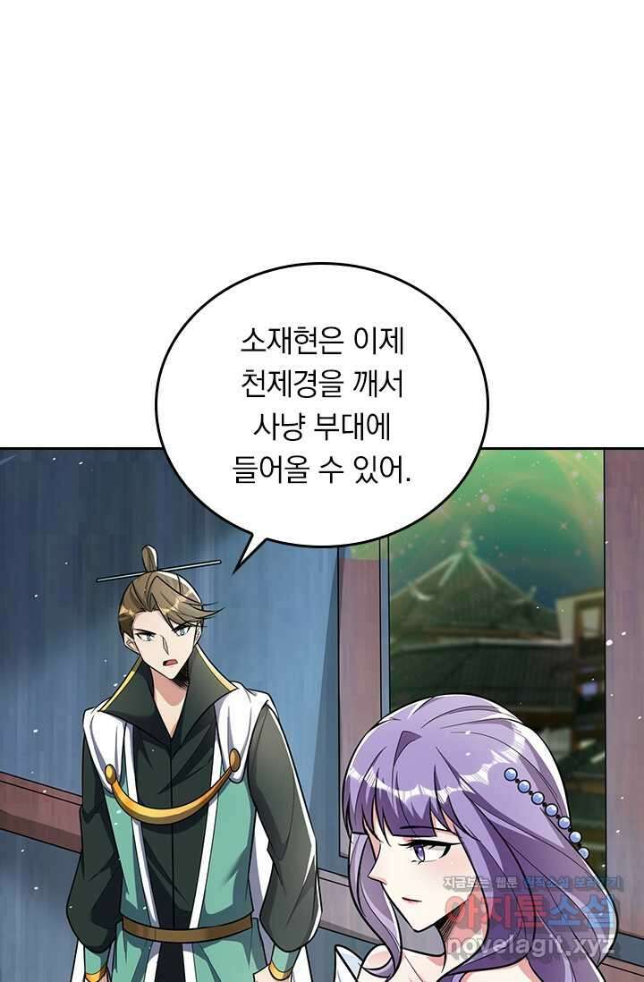왕이 돌아왔도다 293화 2