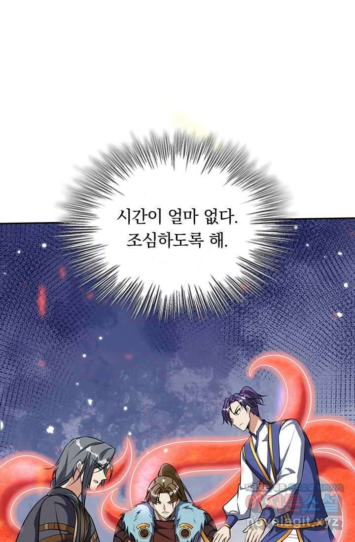 왕이 돌아왔도다 293화 9