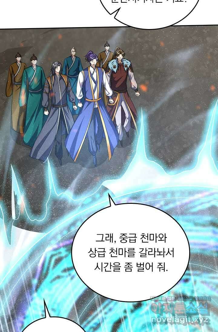 왕이 돌아왔도다 293화 11