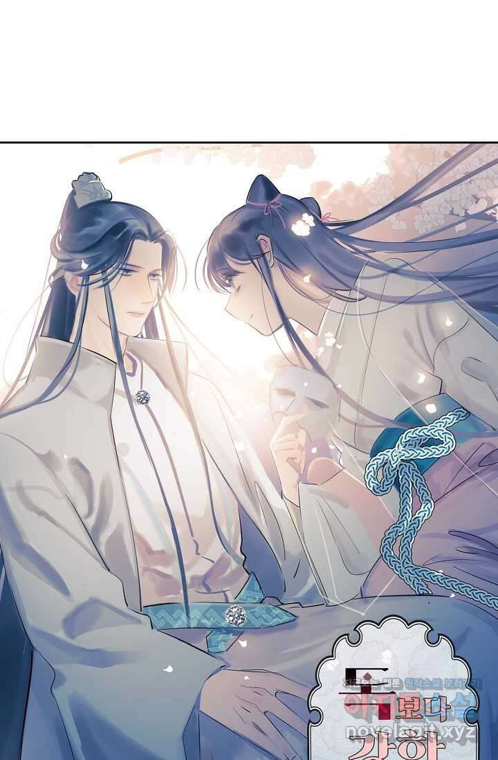 독보다 강한 꽃 332화 1
