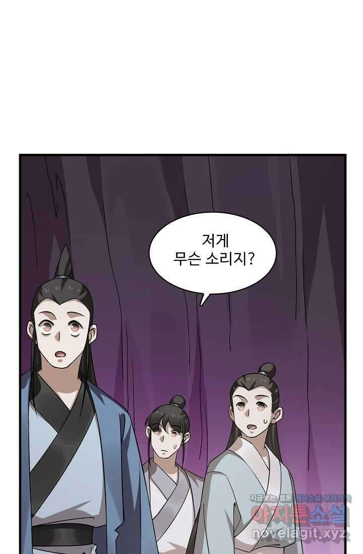 독보다 강한 꽃 332화 3