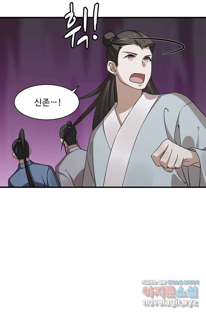 독보다 강한 꽃 332화 5