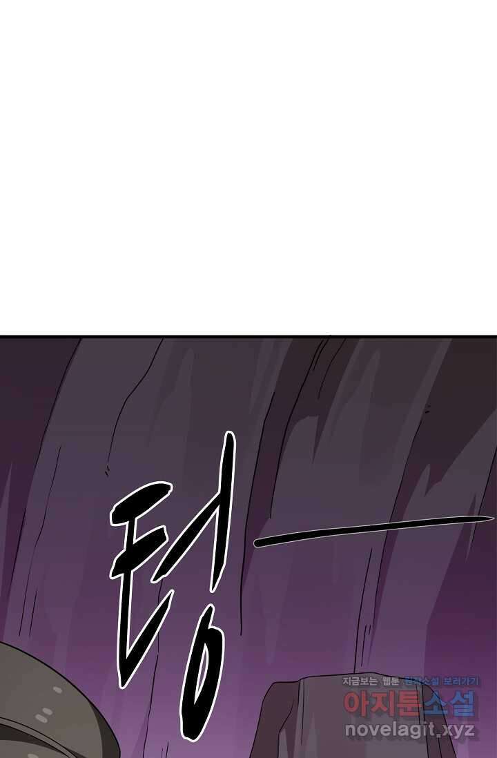 독보다 강한 꽃 332화 6