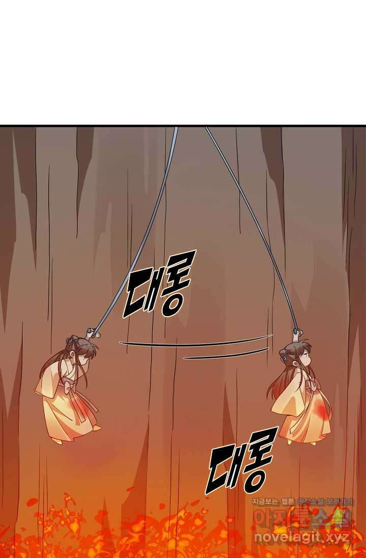 독보다 강한 꽃 332화 10