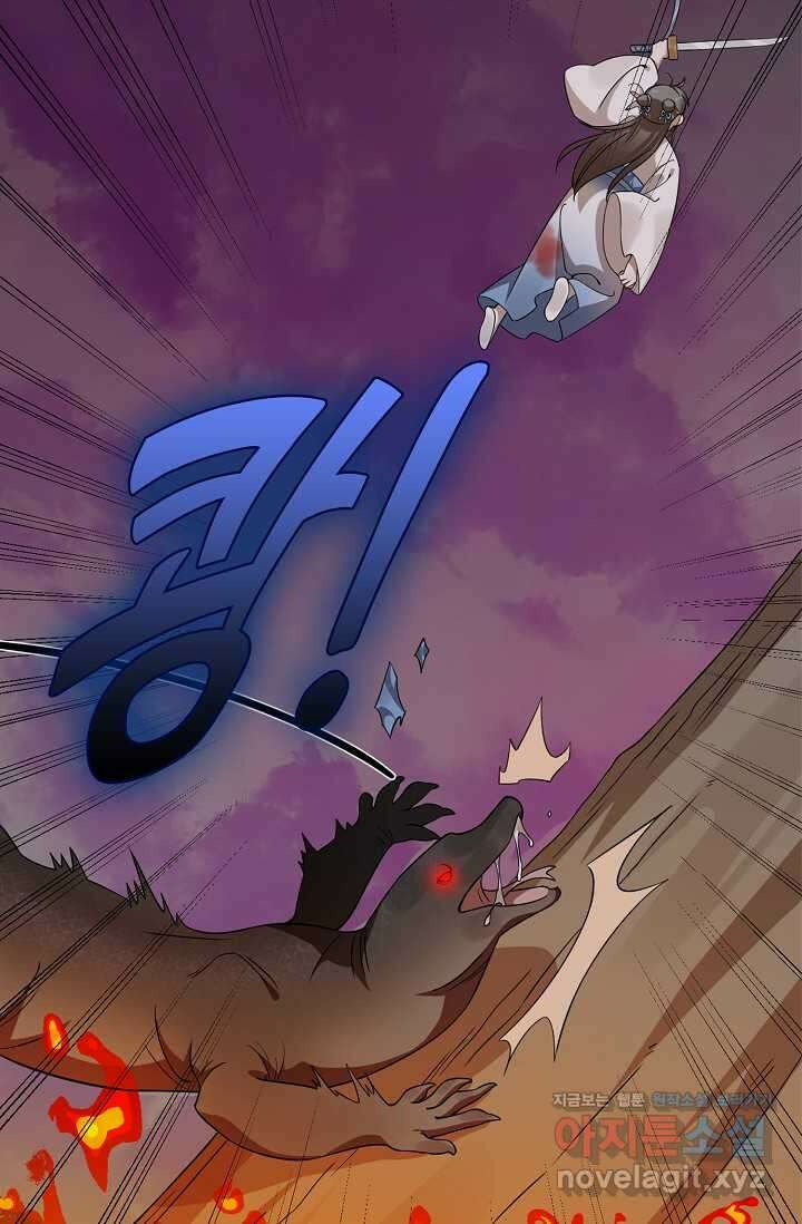 독보다 강한 꽃 332화 12