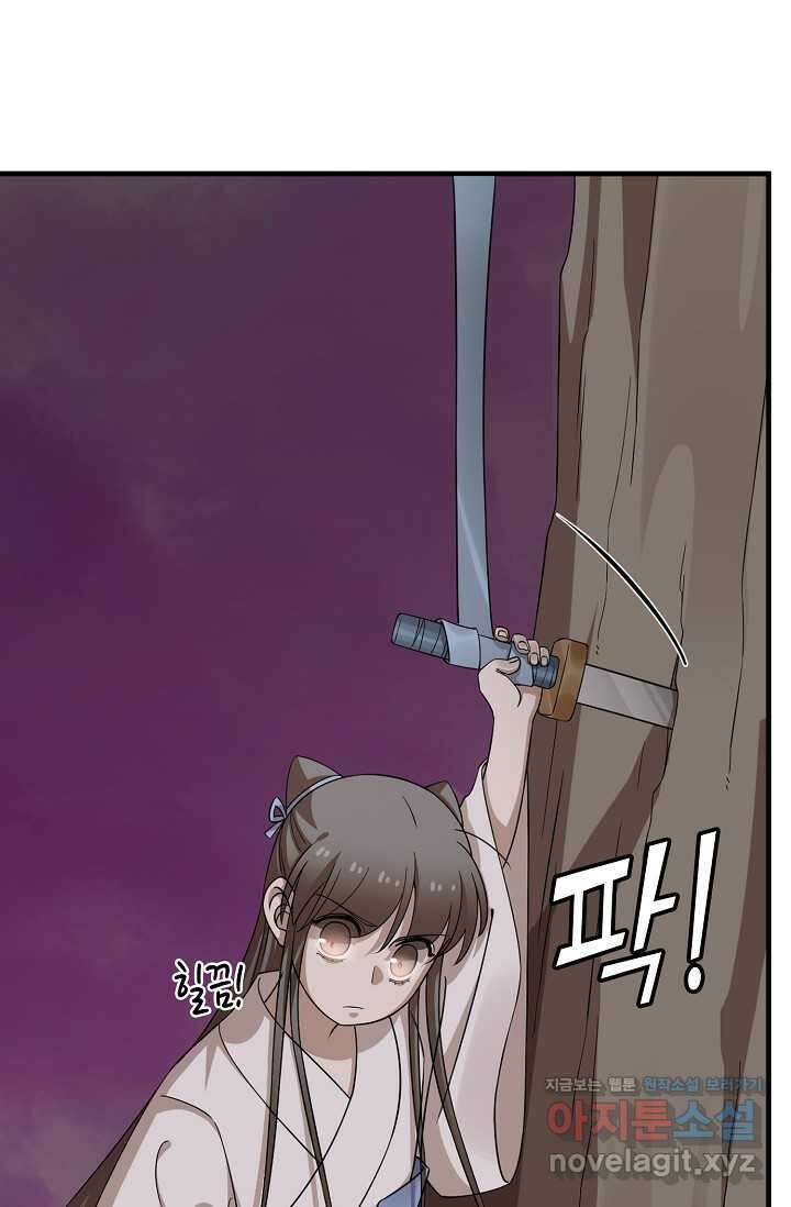 독보다 강한 꽃 332화 14