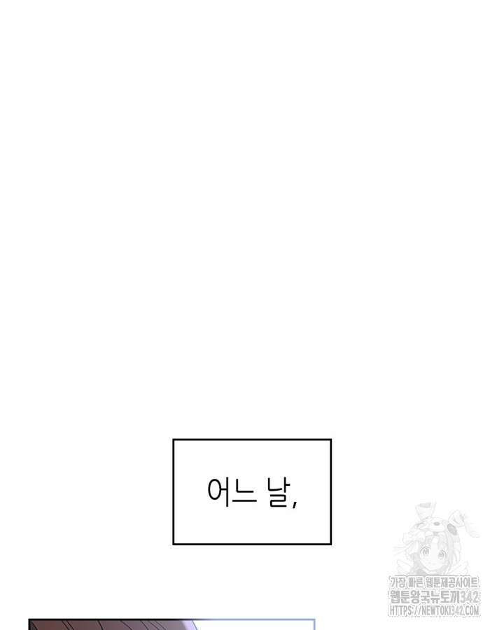 인소의 법칙 213화 2