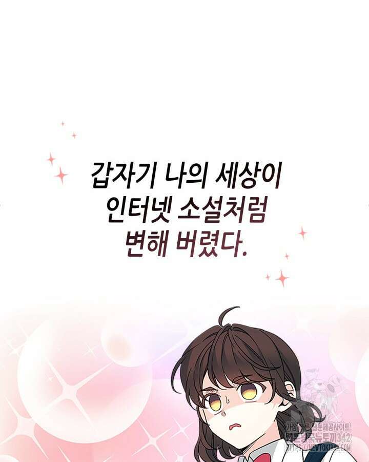 인소의 법칙 213화 4