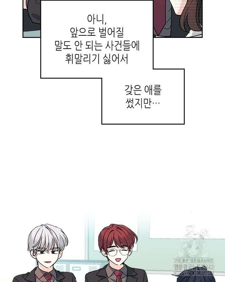 인소의 법칙 213화 7