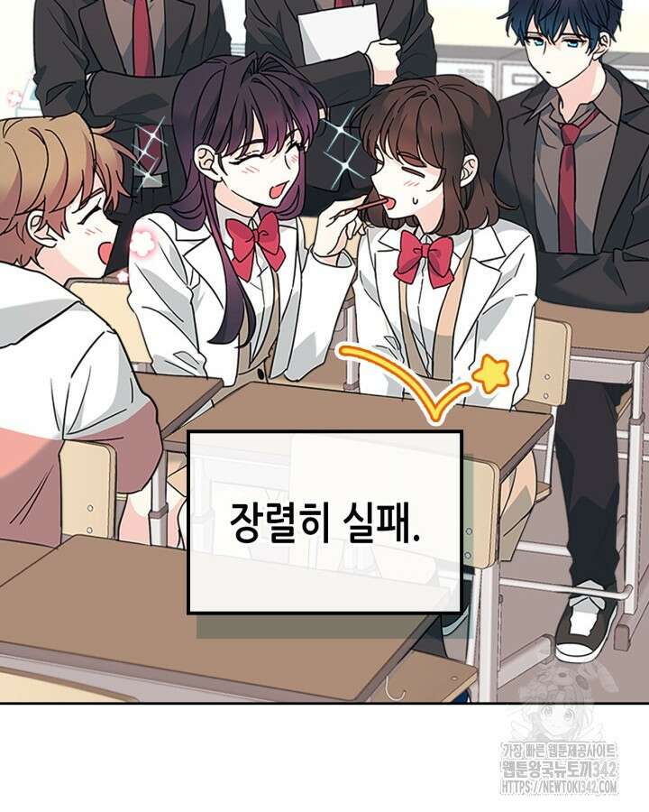 인소의 법칙 213화 8