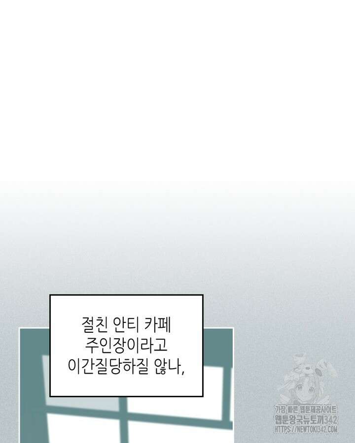 인소의 법칙 213화 9