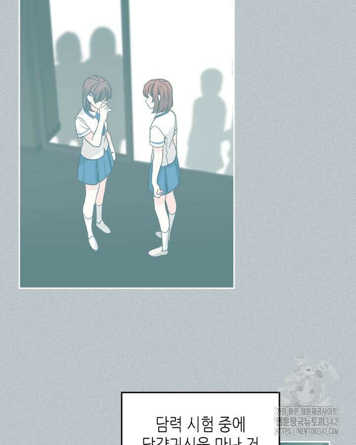 인소의 법칙 213화 10