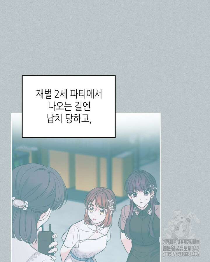 인소의 법칙 213화 12
