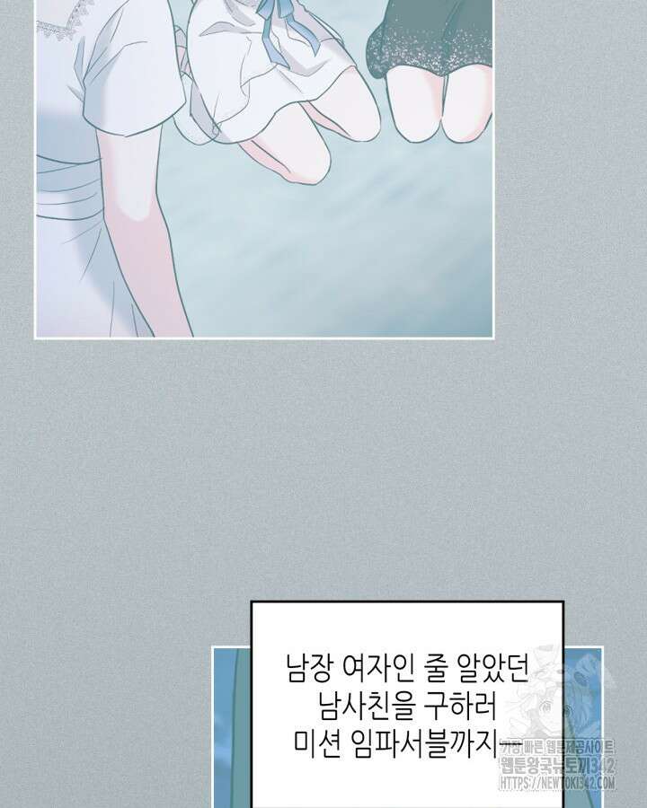 인소의 법칙 213화 13