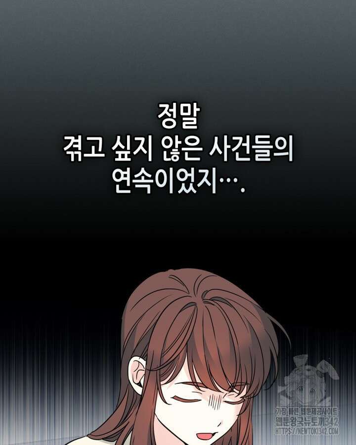 인소의 법칙 213화 15